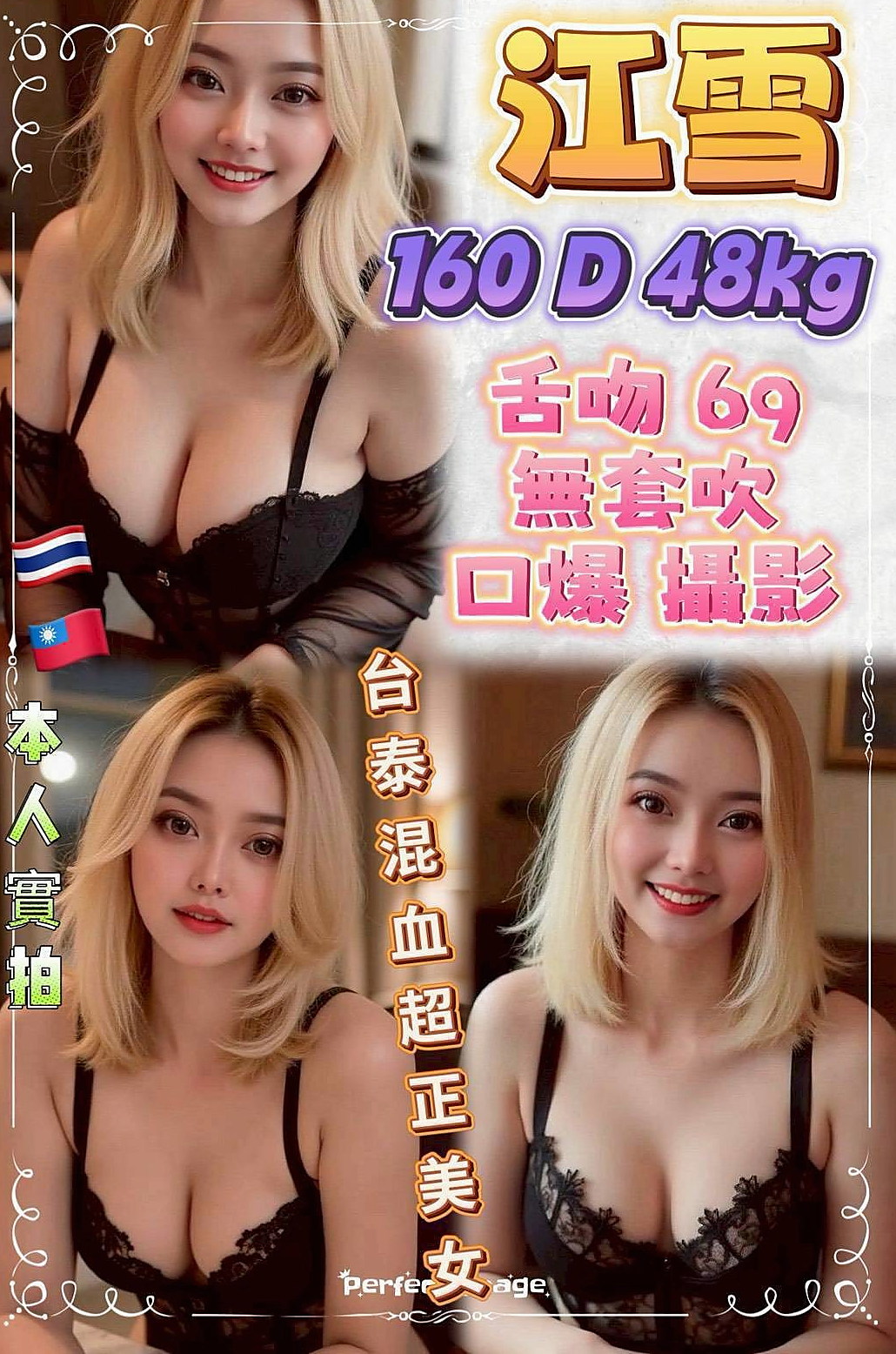 卡伊 — 宜蘭外送 — 爆乳妹子 — 身高169cm — 體重48kg — 胸圍E罩杯 — 年齡22歲 — 長期在醫院工作無男友 可愛誘人 粉嫩肌膚
